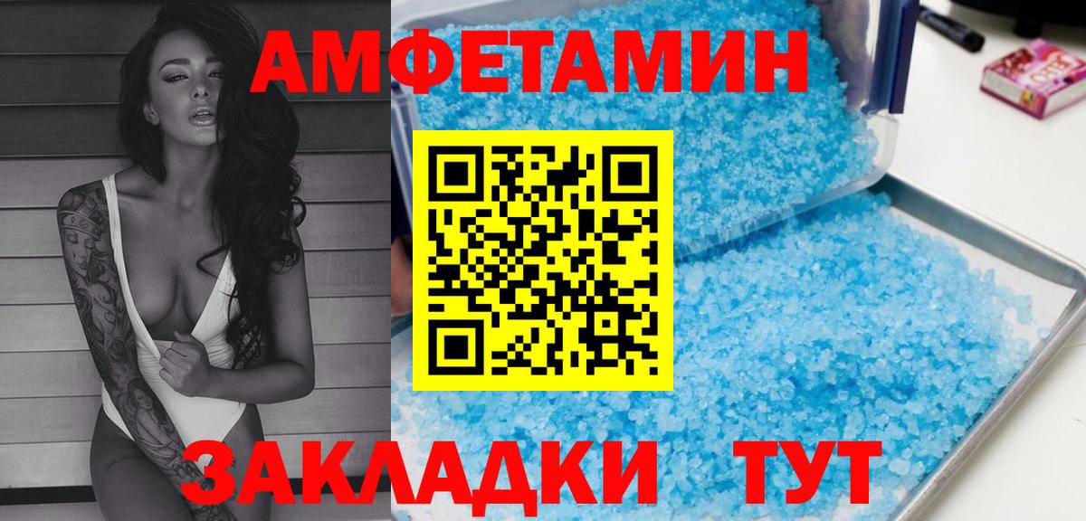 Амфетамин VHQ Владикавказ