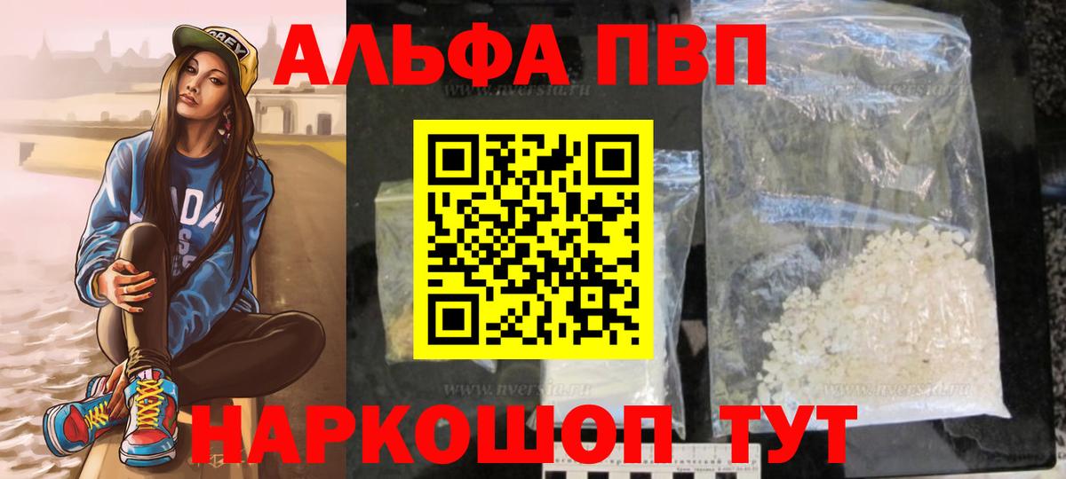 Alpha PVP крисы CK  Вход с VPN  A-PVP  Владикавказ  Alpha PVP кристаллы 
