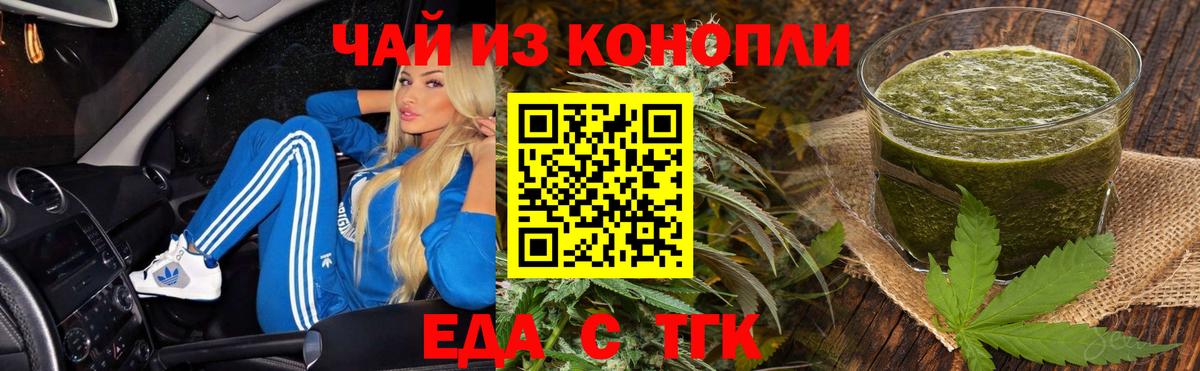Владикавказ  Cannafood конопля  Вход с VPN 