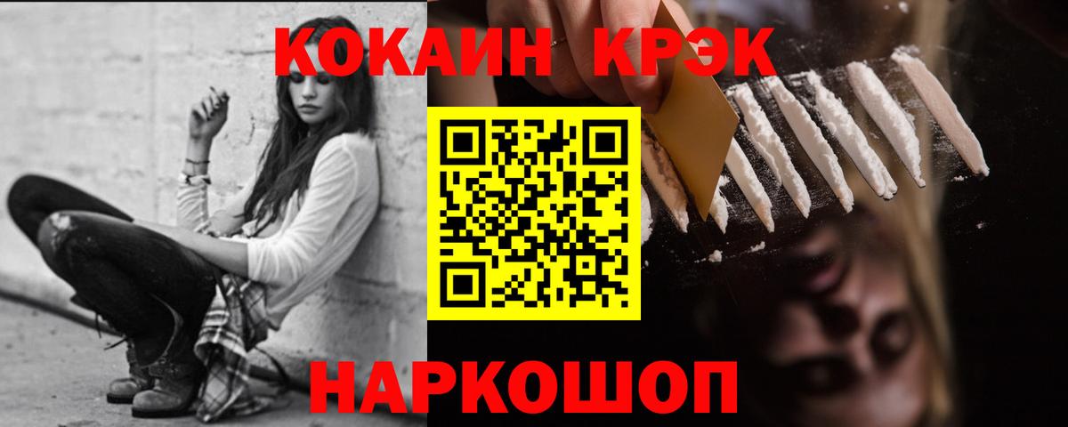 Владикавказ  КОКАИН FishScale  Вход с VPN  КОКАИН Боливия 