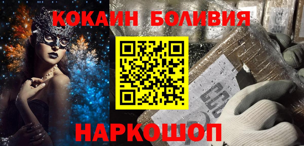 КОКАИН Columbia Владикавказ