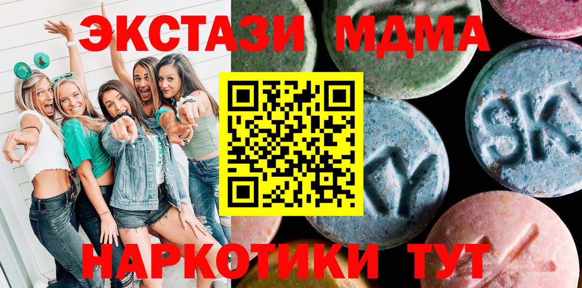 Ecstasy  Ecstasy таблы  Вход с VPN  ЭКСТАЗИ Дубай  Владикавказ 