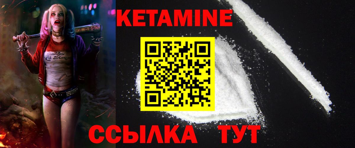 Кетамин ketamine Владикавказ