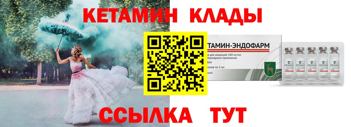 Кетамин VHQ  Вход с VPN  КЕТАМИН VHQ  Владикавказ 