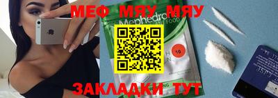 мефедрон мука Ярцево