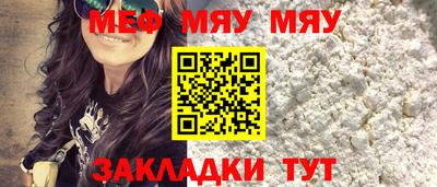мефедрон мука Ярцево