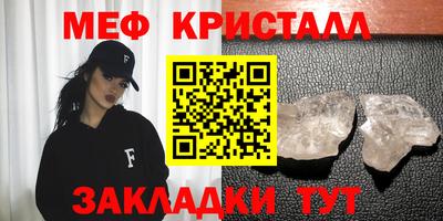 мефедрон мука Ярцево