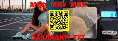 мефедрон мука Ярцево