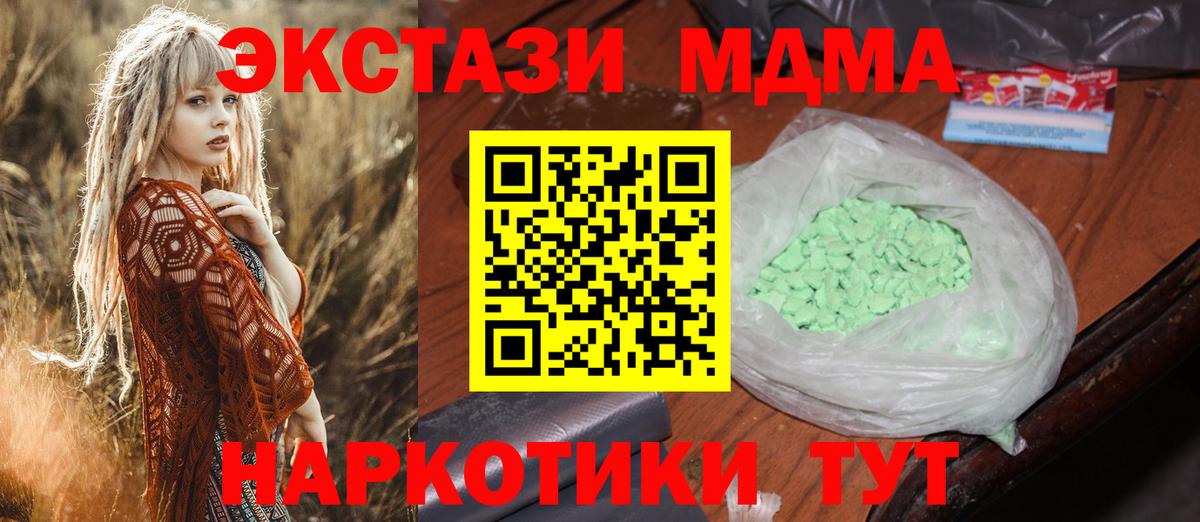 Владикавказ  MDMA молли  MDMA кристаллы  Вход с VPN 