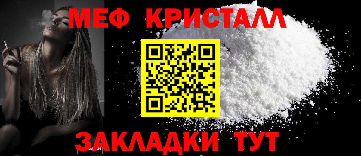 Мефедрон Владикавказ