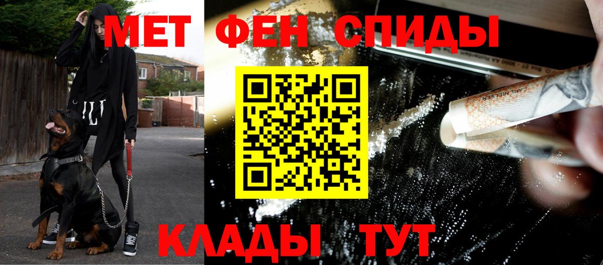 МЕТАМФЕТАМИН винт Владикавказ