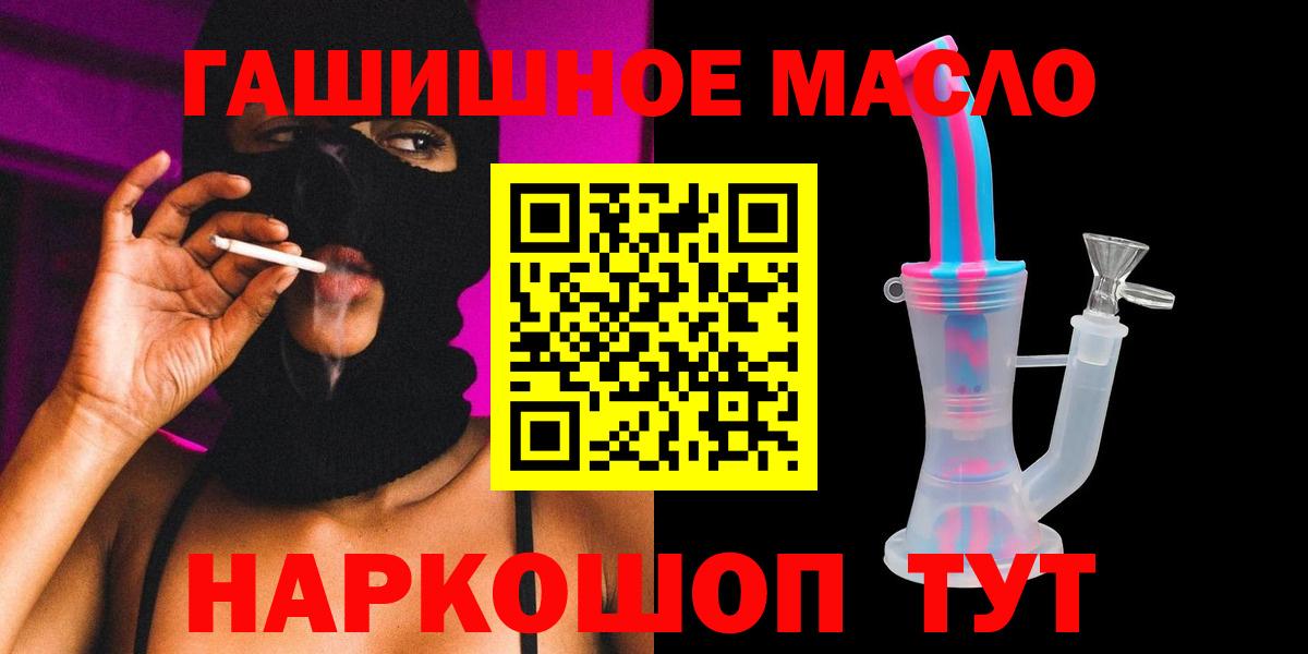 ТГК вейп с тгк  Вход с VPN  Дистиллят ТГК гашишное масло  Владикавказ 